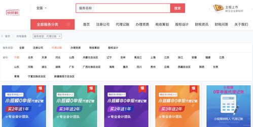 東莞代理記賬上門(mén)服務(wù) 一站式財(cái)務(wù)解決方案助力企業(yè)高效運(yùn)營(yíng)